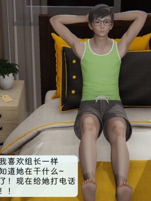 [十七杯酒] 金牌銷售宋玉婷 第一章_0133