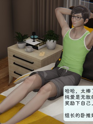 [十七杯酒] 金牌銷售宋玉婷 第一章_0149
