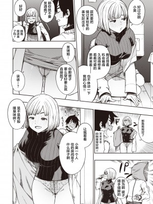 [タチロク] いもうと宣言 (COMIC 快楽天ビースト 2021年4月号) [不够色汉化组] [DL版]_03_028