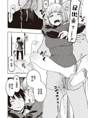 [タチロク] いもうと宣言 (COMIC 快楽天ビースト 2021年4月号) [不够色汉化组] [DL版]_09_034