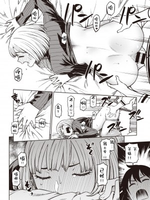 [タチロク] いもうと宣言 (COMIC 快楽天ビースト 2021年4月号) [不够色汉化组] [DL版]_19_044