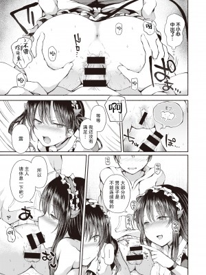 [ななもと] すぺしゃる・ぺいめんと (COMIC X-EROS 89) [不够色汉化组] [DL版]_14_288