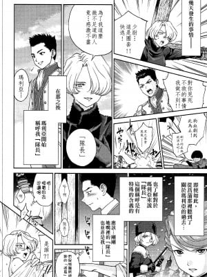 [方角屋 (東西、南北)] 花も恥じらう ～其ノ壱-四 (サクラ大戦) [沒有漢化]_005