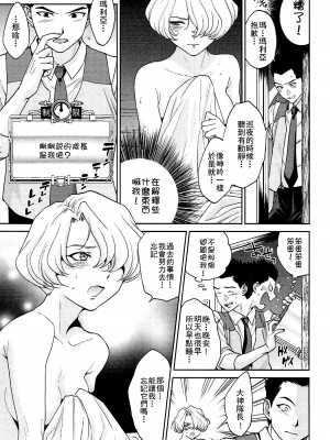 [方角屋 (東西、南北)] 花も恥じらう ～其ノ壱-四 (サクラ大戦) [沒有漢化]_006