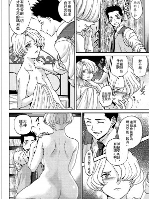 [方角屋 (東西、南北)] 花も恥じらう ～其ノ壱-四 (サクラ大戦) [沒有漢化]_007