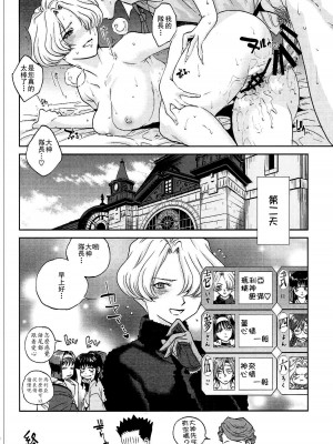 [方角屋 (東西、南北)] 花も恥じらう ～其ノ壱-四 (サクラ大戦) [沒有漢化]_015