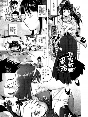 [方角屋 (東西、南北)] 花も恥じらう ～其ノ壱-四 (サクラ大戦) [沒有漢化]_016