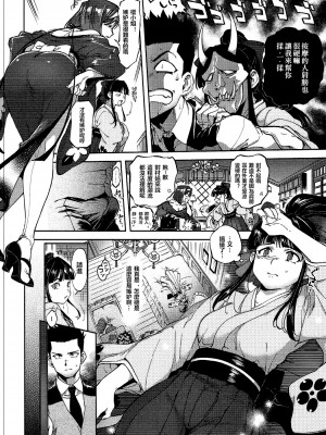 [方角屋 (東西、南北)] 花も恥じらう ～其ノ壱-四 (サクラ大戦) [沒有漢化]_017