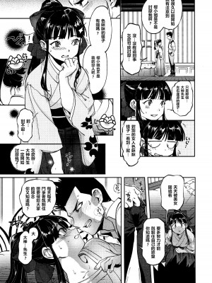 [方角屋 (東西、南北)] 花も恥じらう ～其ノ壱-四 (サクラ大戦) [沒有漢化]_018