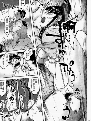 [方角屋 (東西、南北)] 花も恥じらう ～其ノ壱-四 (サクラ大戦) [沒有漢化]_020