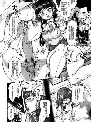 [方角屋 (東西、南北)] 花も恥じらう ～其ノ壱-四 (サクラ大戦) [沒有漢化]_023