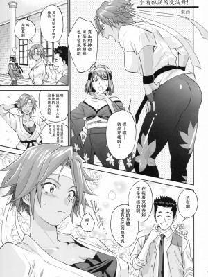 [方角屋 (東西、南北)] 花も恥じらう ～其ノ壱-四 (サクラ大戦) [沒有漢化]_035