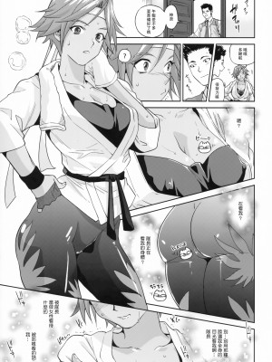 [方角屋 (東西、南北)] 花も恥じらう ～其ノ壱-四 (サクラ大戦) [沒有漢化]_037