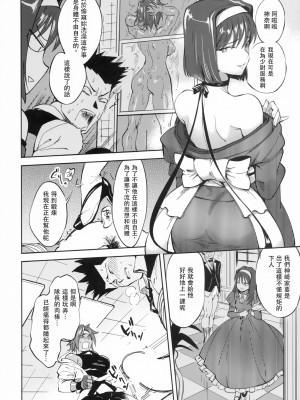 [方角屋 (東西、南北)] 花も恥じらう ～其ノ壱-四 (サクラ大戦) [沒有漢化]_048
