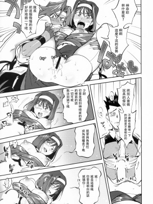[方角屋 (東西、南北)] 花も恥じらう ～其ノ壱-四 (サクラ大戦) [沒有漢化]_053