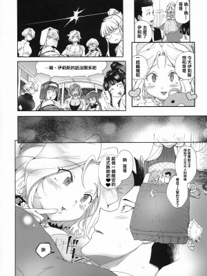 [方角屋 (東西、南北)] 花も恥じらう ～其ノ壱-四 (サクラ大戦) [沒有漢化]_069