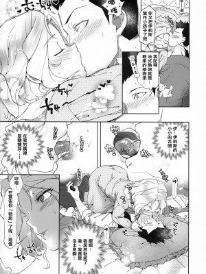 [方角屋 (東西、南北)] 花も恥じらう ～其ノ壱-四 (サクラ大戦) [沒有漢化]_070