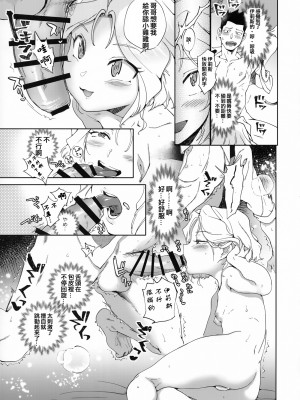 [方角屋 (東西、南北)] 花も恥じらう ～其ノ壱-四 (サクラ大戦) [沒有漢化]_072