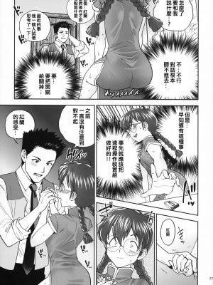 [方角屋 (東西、南北)] 花も恥じらう ～其ノ壱-四 (サクラ大戦) [沒有漢化]_086