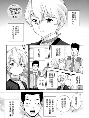 [方角屋 (東西、南北)] 花も恥じらう ～其ノ壱-四 (サクラ大戦) [沒有漢化]_103