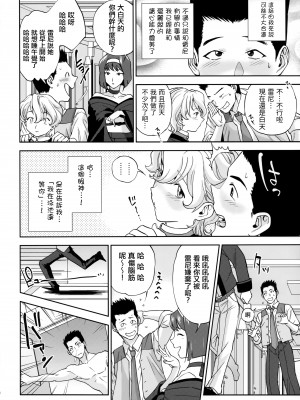 [方角屋 (東西、南北)] 花も恥じらう ～其ノ壱-四 (サクラ大戦) [沒有漢化]_104