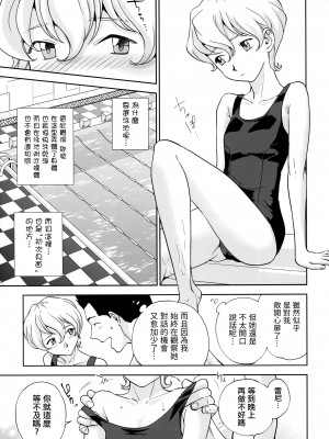 [方角屋 (東西、南北)] 花も恥じらう ～其ノ壱-四 (サクラ大戦) [沒有漢化]_105