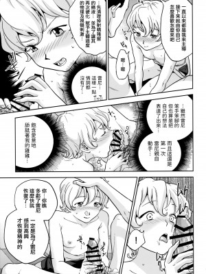[方角屋 (東西、南北)] 花も恥じらう ～其ノ壱-四 (サクラ大戦) [沒有漢化]_111