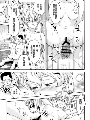 [方角屋 (東西、南北)] 花も恥じらう ～其ノ壱-四 (サクラ大戦) [沒有漢化]_113
