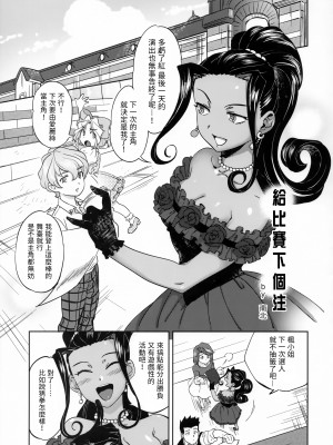 [方角屋 (東西、南北)] 花も恥じらう ～其ノ壱-四 (サクラ大戦) [沒有漢化]_117