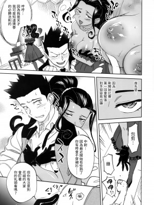 [方角屋 (東西、南北)] 花も恥じらう ～其ノ壱-四 (サクラ大戦) [沒有漢化]_119