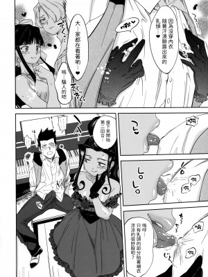 [方角屋 (東西、南北)] 花も恥じらう ～其ノ壱-四 (サクラ大戦) [沒有漢化]_120