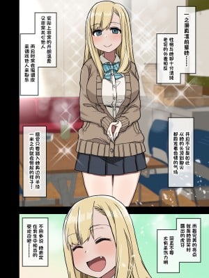 [アレクササンダー (荒草まほん)] ヤラせてくれる先輩 1~5+EX01_[TOC]-第1彈-004
