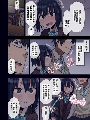 [アレクササンダー (荒草まほん)] ヤラせてくれる先輩 1~5+EX01_[TOC]-第1彈-012