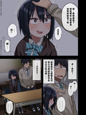 [アレクササンダー (荒草まほん)] ヤラせてくれる先輩 1~5+EX01_[TOC]-第1彈-015