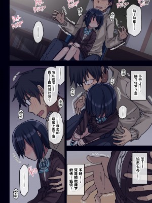 [アレクササンダー (荒草まほん)] ヤラせてくれる先輩 1~5+EX01_[TOC]-第1彈-018