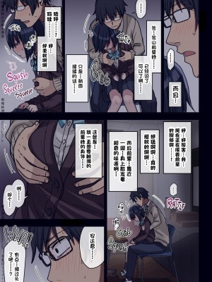 [アレクササンダー (荒草まほん)] ヤラせてくれる先輩 1~5+EX01_[TOC]-第1彈-019