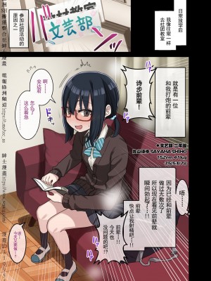 [アレクササンダー (荒草まほん)] ヤラせてくれる先輩 1~5+EX01_[TOC]-第2彈-001