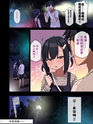 [アレクササンダー (荒草まほん)] ヤラせてくれる先輩 1~5+EX01_[TOC]-第2彈-040