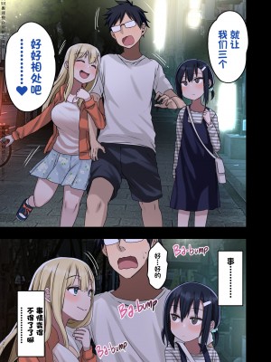 [アレクササンダー (荒草まほん)] ヤラせてくれる先輩 1~5+EX01_[TOC]-第3彈-005