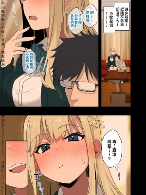 [アレクササンダー (荒草まほん)] ヤラせてくれる先輩 1~5+EX01_[TOC]-第4彈-021
