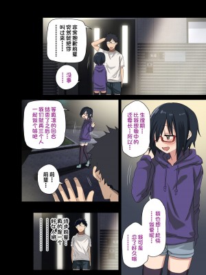 [アレクササンダー (荒草まほん)] ヤラせてくれる先輩 1~5+EX01_[TOC]-第4彈-058