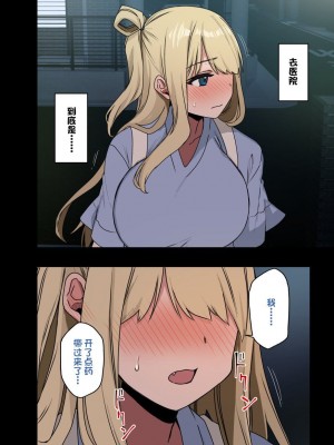 [アレクササンダー (荒草まほん)] ヤラせてくれる先輩 1~5+EX01_[TOC]-第5彈-008