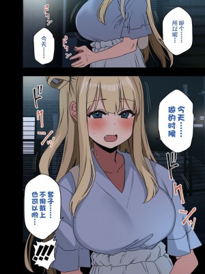 [アレクササンダー (荒草まほん)] ヤラせてくれる先輩 1~5+EX01_[TOC]-第5彈-010