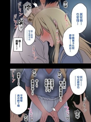 [アレクササンダー (荒草まほん)] ヤラせてくれる先輩 1~5+EX01_[TOC]-第5彈-012