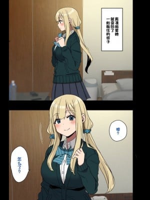 [アレクササンダー (荒草まほん)] ヤラせてくれる先輩 1~5+EX01_[TOC]-第5彈-087