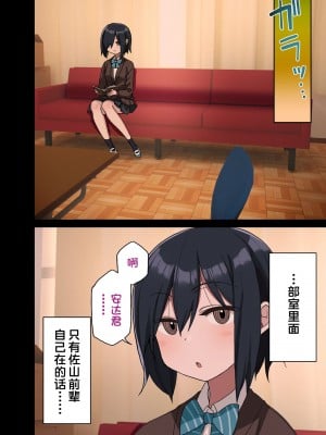 [アレクササンダー (荒草まほん)] ヤラせてくれる先輩 1~5+EX01_[TOC]-第1彈EX01-002