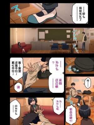 [アレクササンダー (荒草まほん)] ヤラせてくれる先輩 1~5+EX01_[TOC]-第1彈EX01-004