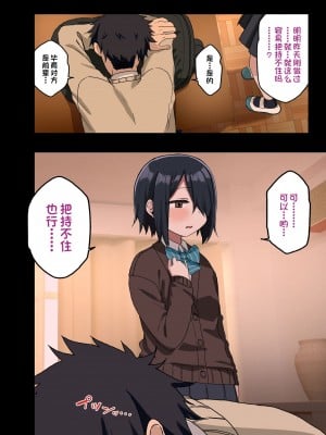 [アレクササンダー (荒草まほん)] ヤラせてくれる先輩 1~5+EX01_[TOC]-第1彈EX01-006