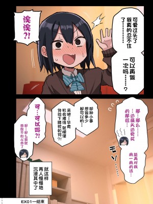 [アレクササンダー (荒草まほん)] ヤラせてくれる先輩 1~5+EX01_[TOC]-第1彈EX01-034