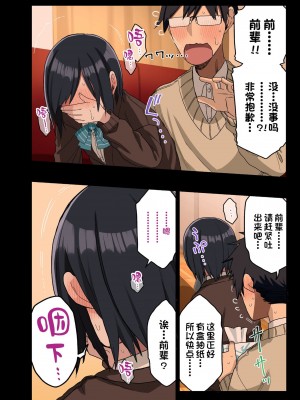 [アレクササンダー (荒草まほん)] ヤラせてくれる先輩 1~5+EX01_[TOC]-第1彈EX01-049